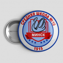 Значок Школа №10